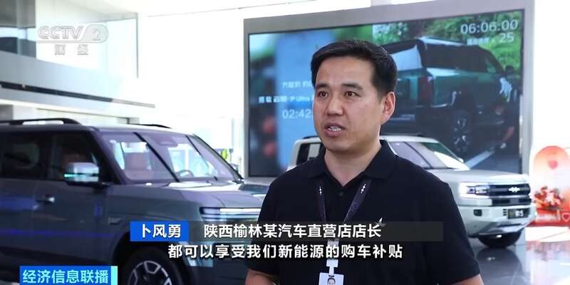 视频丨多地购车补贴再加码 助力汽车消费市场升温
