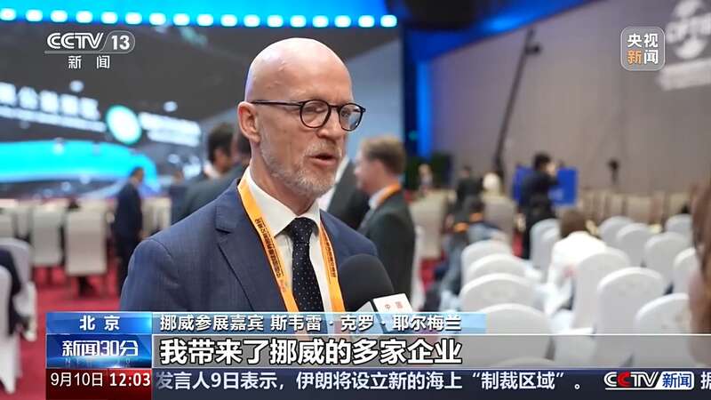 多项新技术新成果亮相服贸会中国服务加速出海(图2)