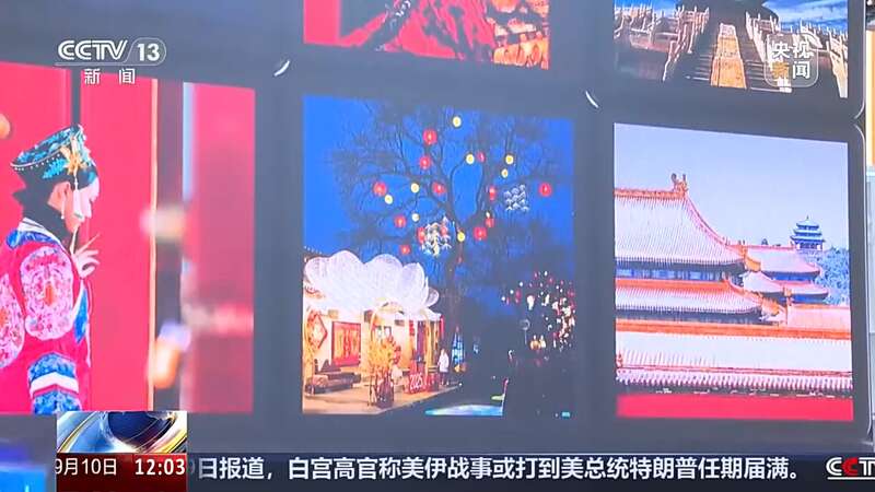 多项新技术新成果亮相服贸会中国服务加速出海(图3)
