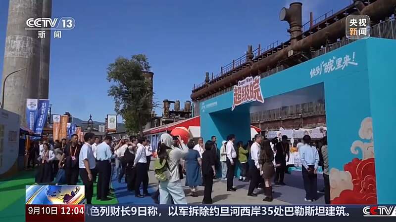 多项新技术新成果亮相服贸会中国服务加速出海(图5)