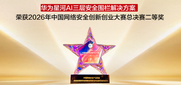 中国电子技术标准化研究院赛西实验室首批人工智能防火墙测评(图2)